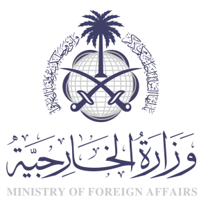 وزارة الخارجية
